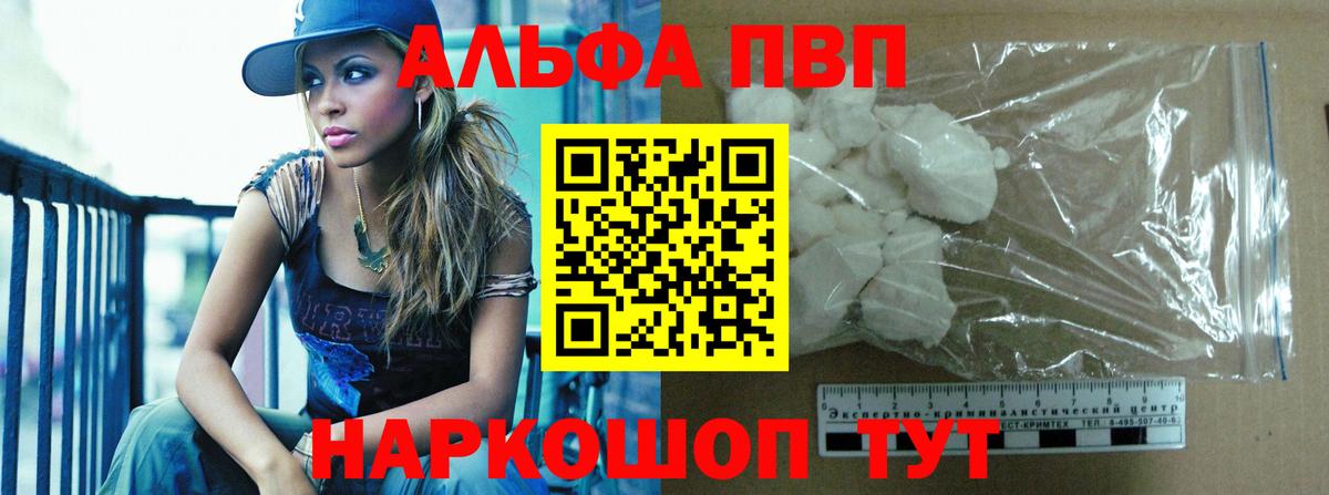 APVP крисы CK  APVP  APVP Соль  Зима  Альфа ПВП СК КРИС 