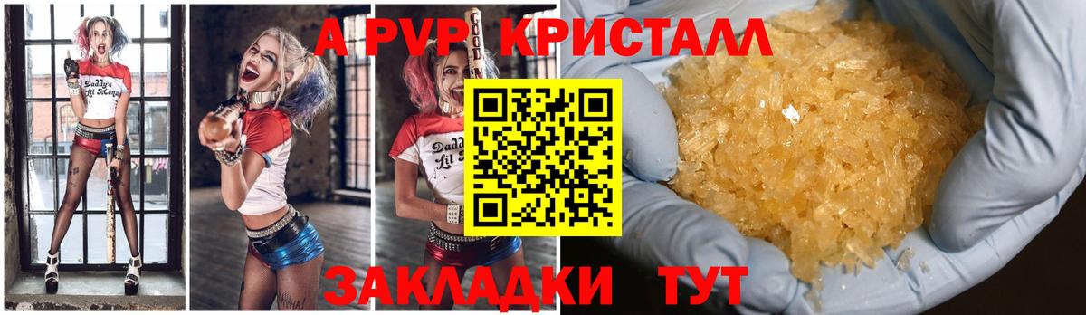 Зима  Alfa_PVP Соль  APVP Соль  Вход с VPN 