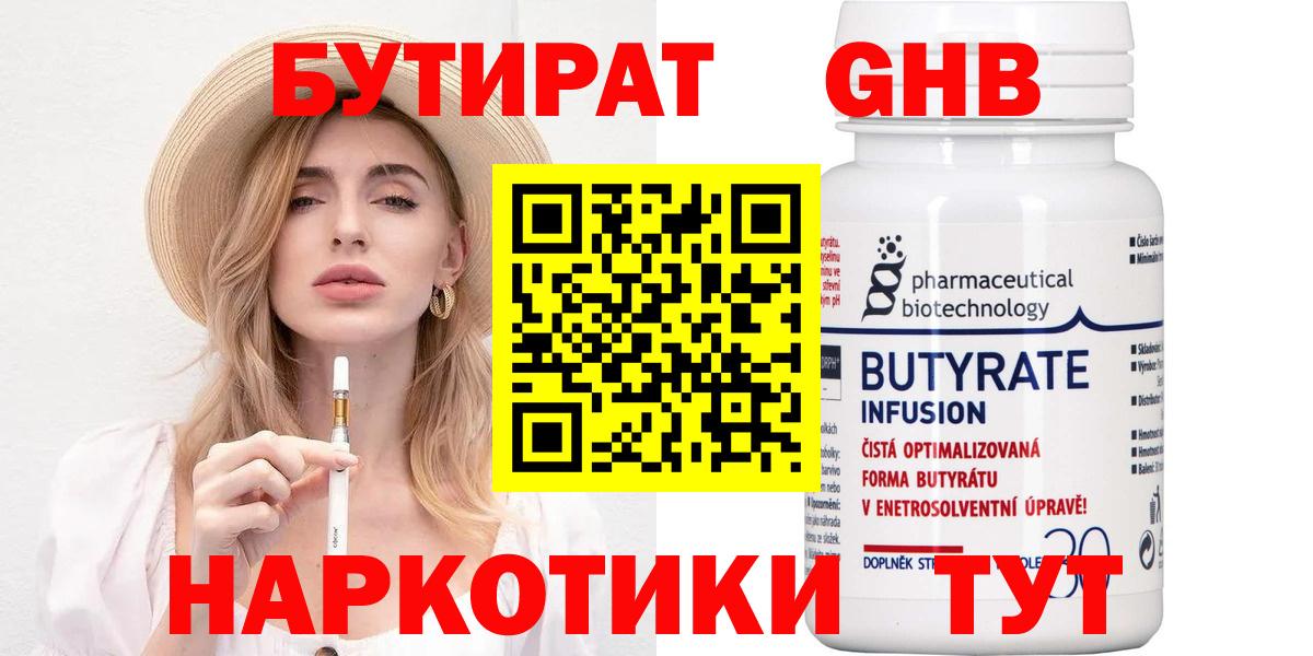 МАРИХУАНА  Cocaine  Вход с VPN  Зима  Кодеин  Марки  Гарик  МЕФ  Меф 