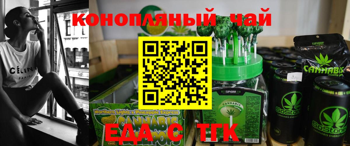 Печенье с ТГК конопля  Вход с VPN  Зима 
