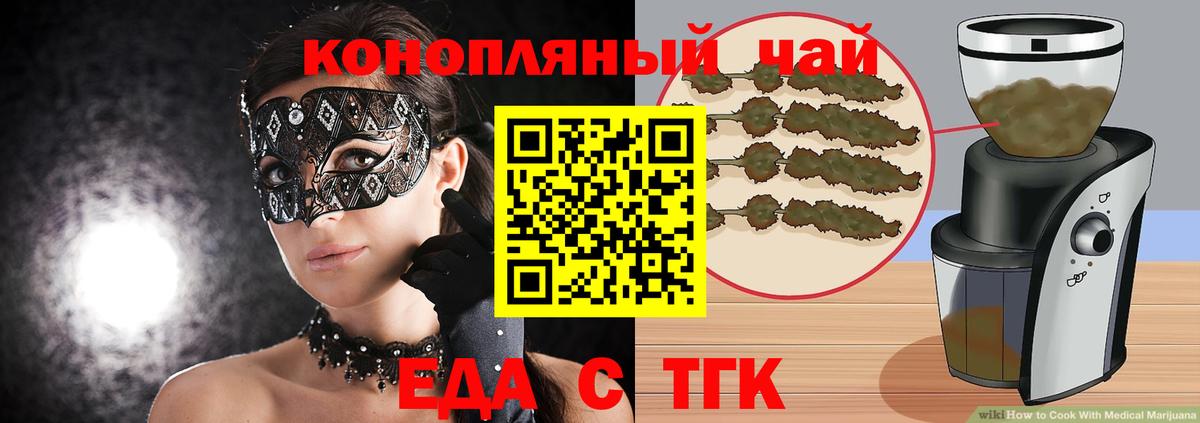Еда ТГК конопля Зима