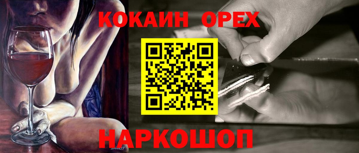 Кокаин 97%  COCAIN Fish Scale  Зима 