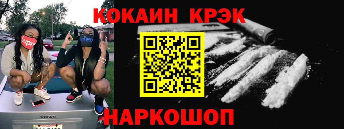 Мефедрон Зима