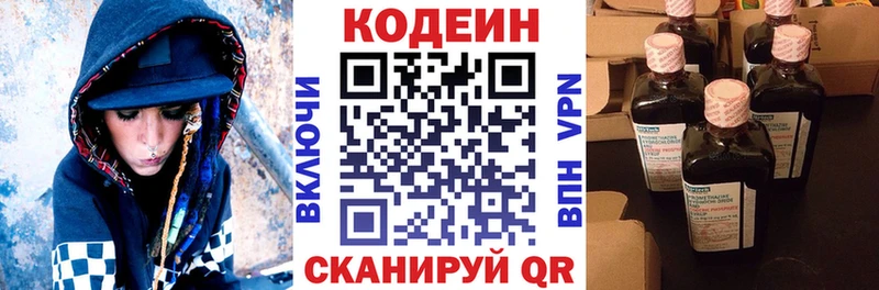 Codein Purple Drank  хочу   Зима 
