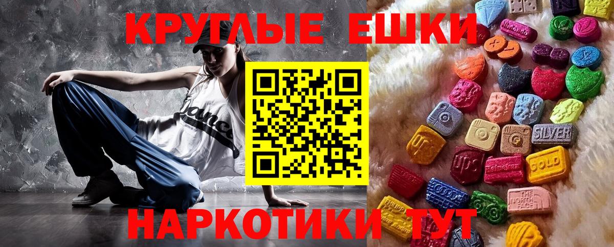 Ecstasy 250 мг Зима