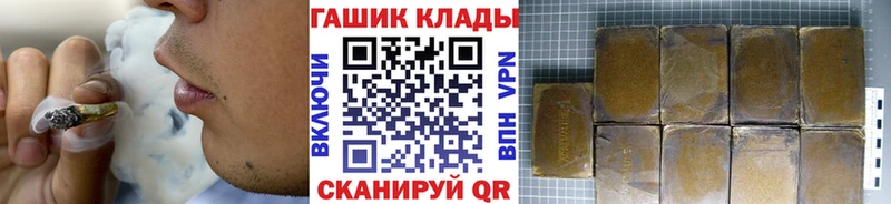 ГАШ Premium как найти закладки Зима