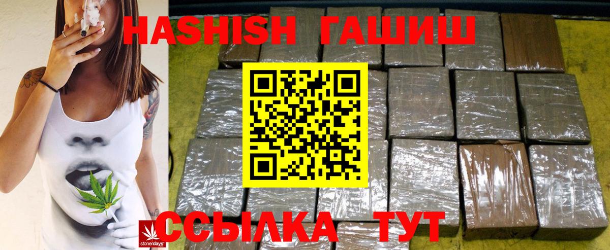 ГАШ hashish Зима