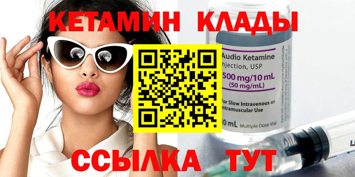 Кетамин VHQ Зима