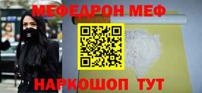 меф VHQ Заводоуковск