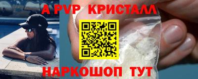 кристаллы Донской