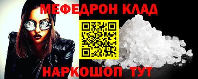 MESCALINE Донецк