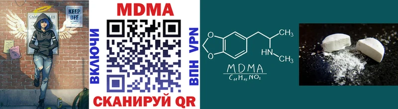 МДМА crystal  МЕГА   Зима 