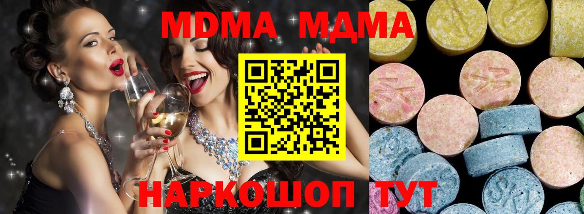 MDMA VHQ Зима