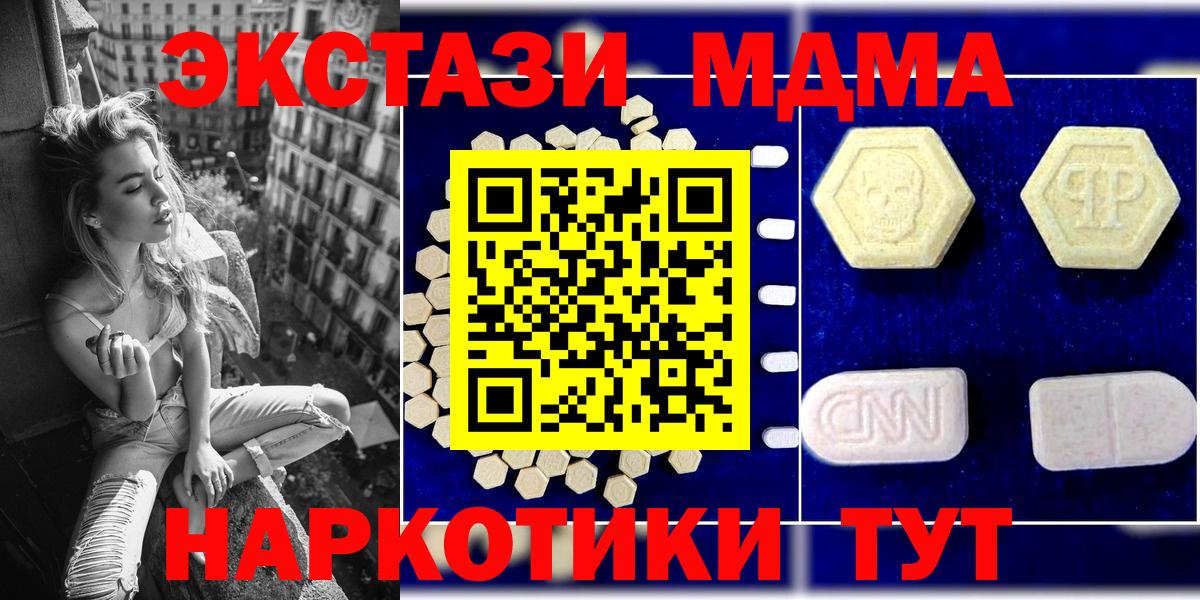 MDMA Molly  Вход с VPN  MDMA VHQ  Зима 