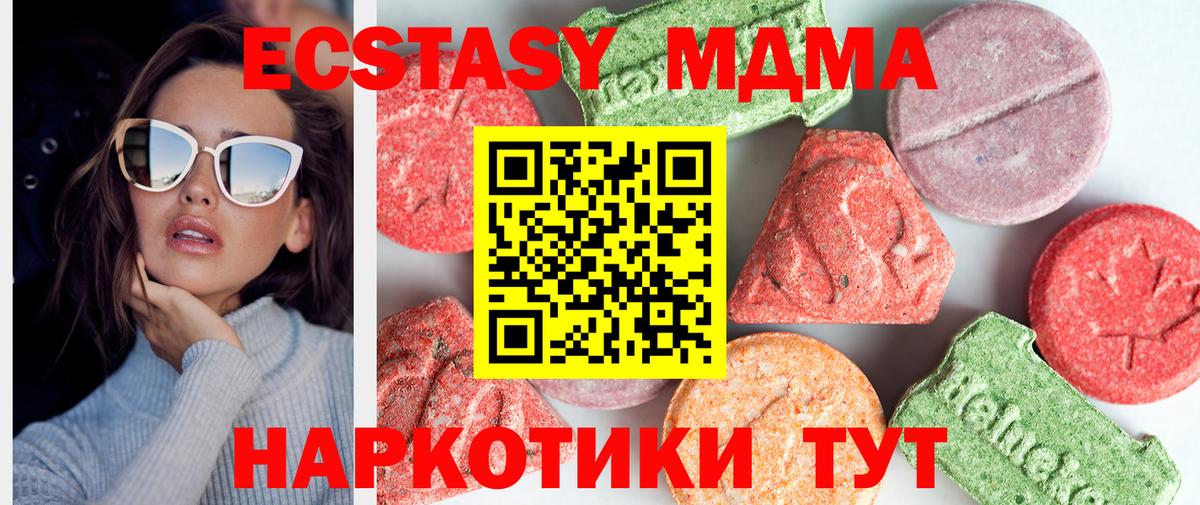 MDMA молли Зима