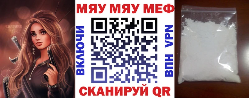Меф  Зима