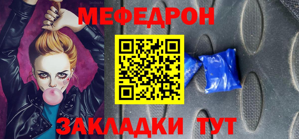 Меф мяу мяу  Меф  дарнет шоп  МЕФ 4 MMC  Мефедрон  Вход с VPN  Зима 