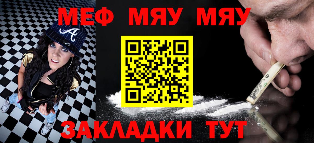 Меф мука Зима