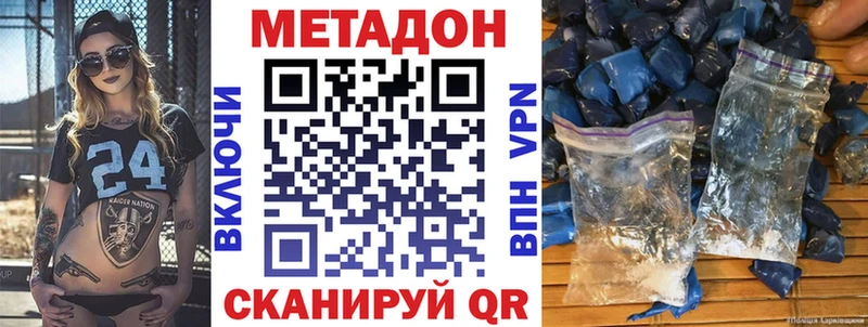 купить наркотик  Зима  МЕТАДОН VHQ 