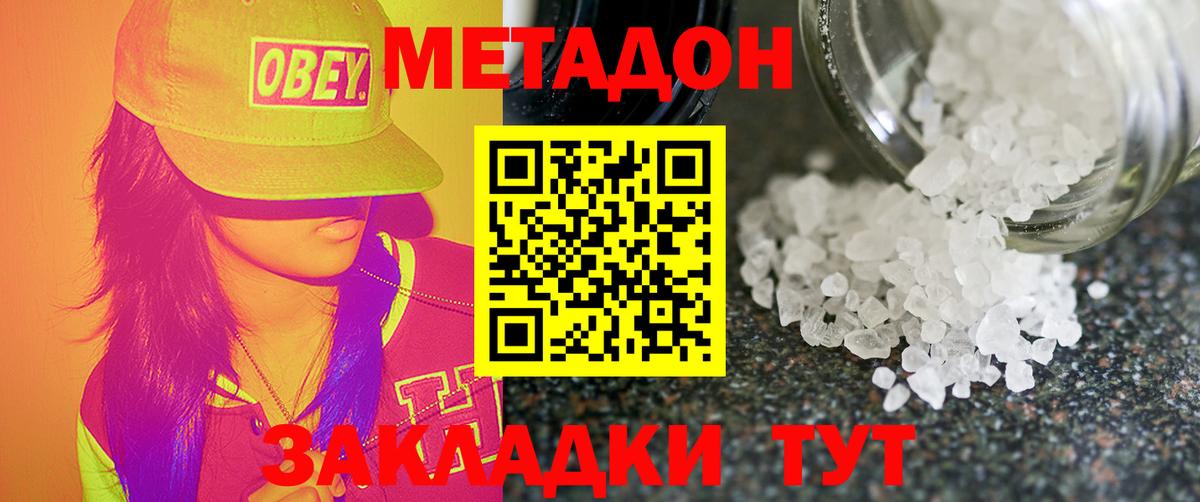 Метадон мёд  Зима  Метадон белоснежный 