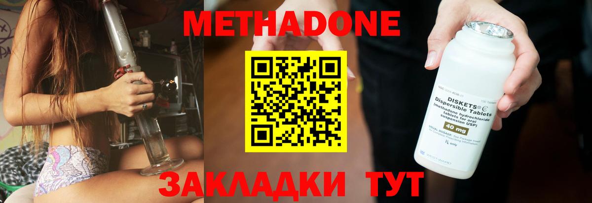 Зима  OMG как зайти  Вход с VPN  это наркотические препараты  Метадон VHQ  Метадон VHQ 