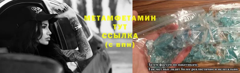 Метамфетамин Methamphetamine  Зима 