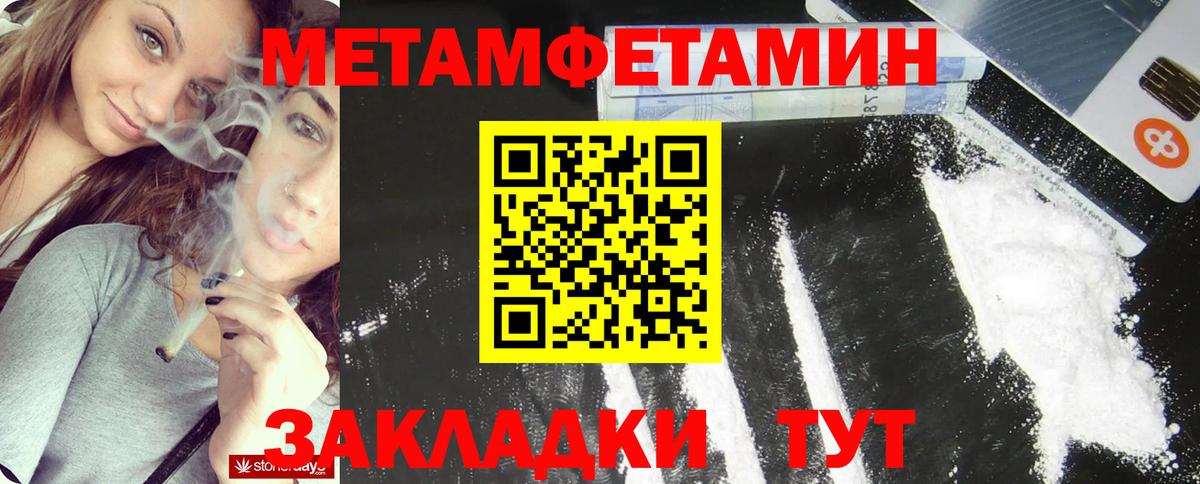 Метамфетамин витя  Зима 