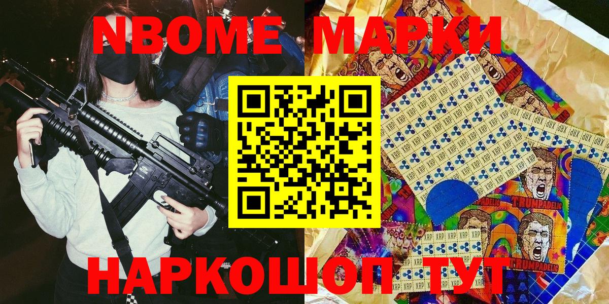 Марки N-bome 1,8мг  Вход с VPN  Зима 