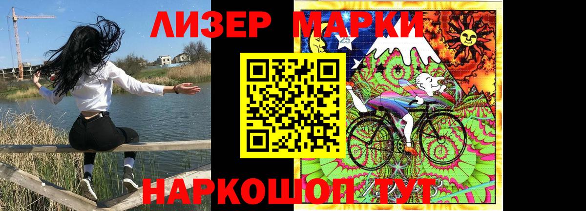 Марки N-bome 1,5мг Зима
