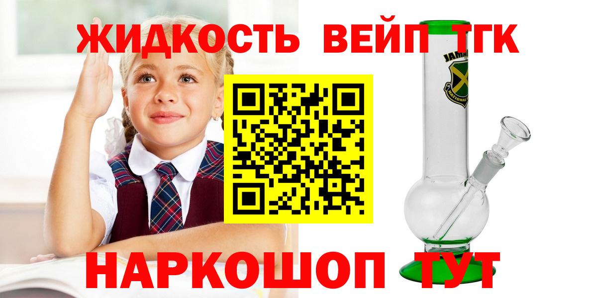 Дистиллят ТГК вейп с тгк Зима