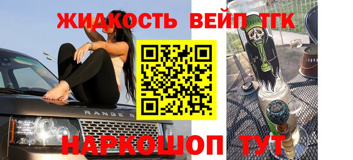 Дистиллят ТГК гашишное масло  Вход с VPN  купить  цена  Зима 